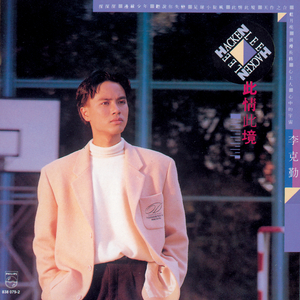 阴茎进阴道视频
